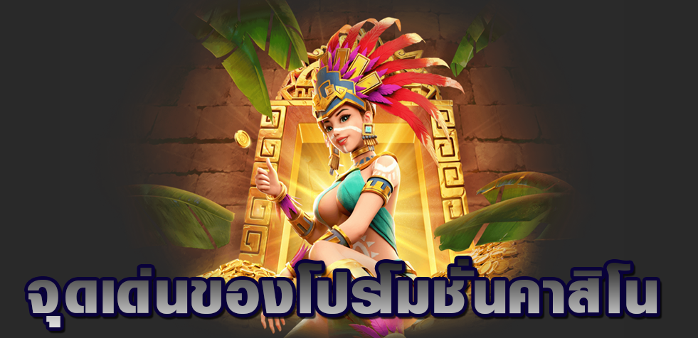 ฝาก 20 รับ 100 ถอนไม่จํากัดล่าสุด